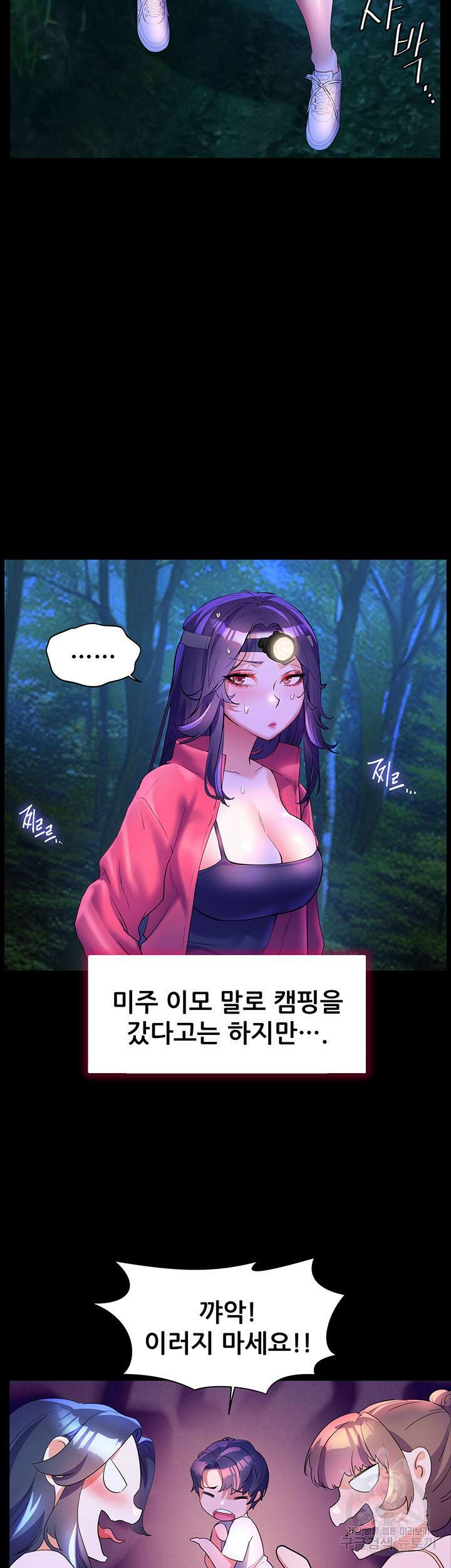 소꿉친구(탑툰)  59화 2