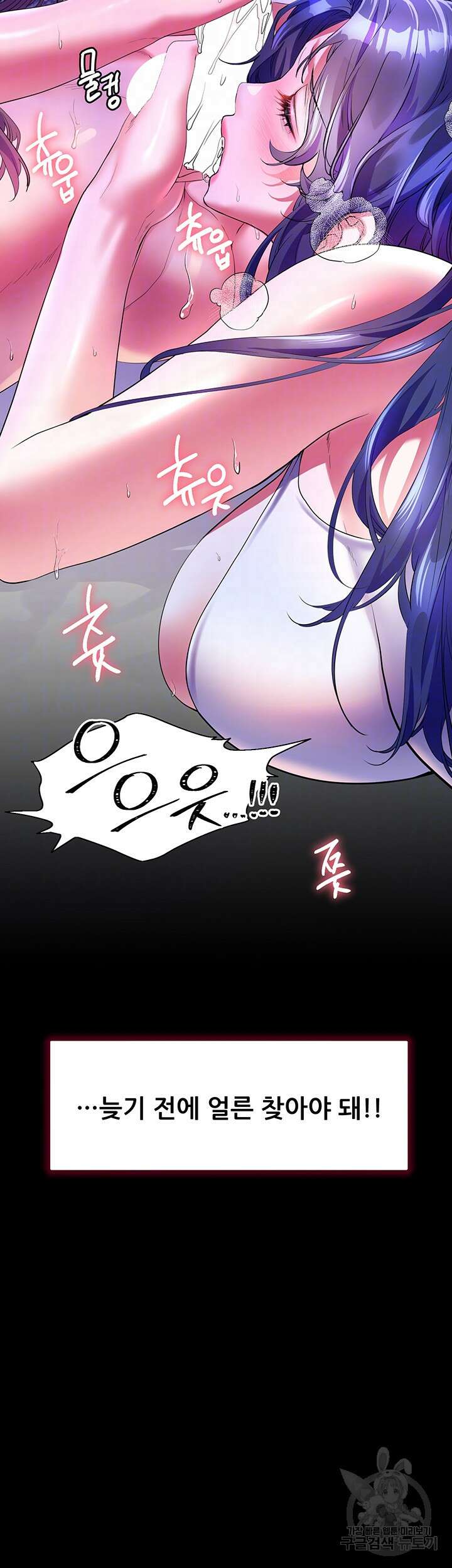 소꿉친구(탑툰)  59화 4