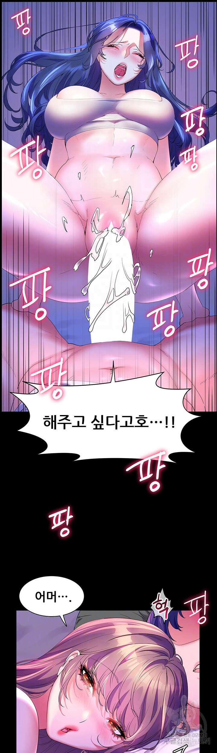 소꿉친구(탑툰)  59화 8