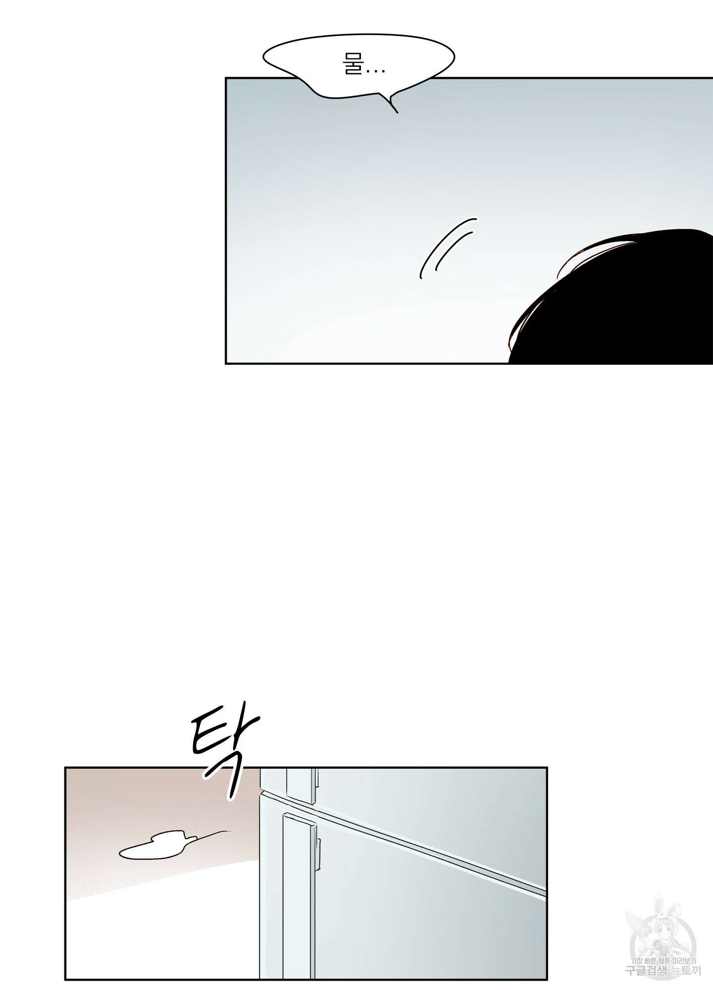 홈(HOME) 12화 3