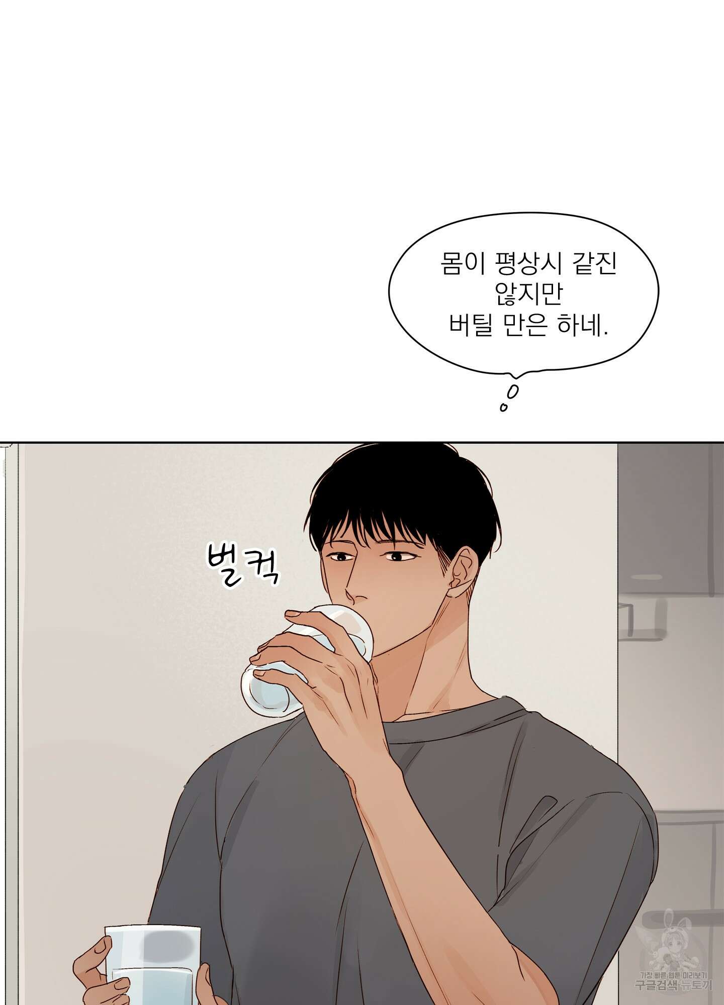 홈(HOME) 12화 4