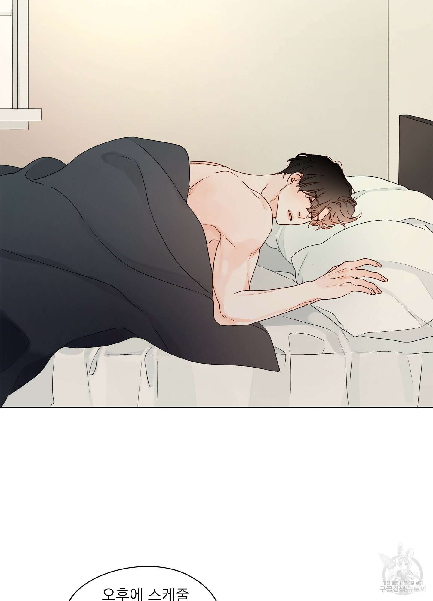홈(HOME) 12화 6