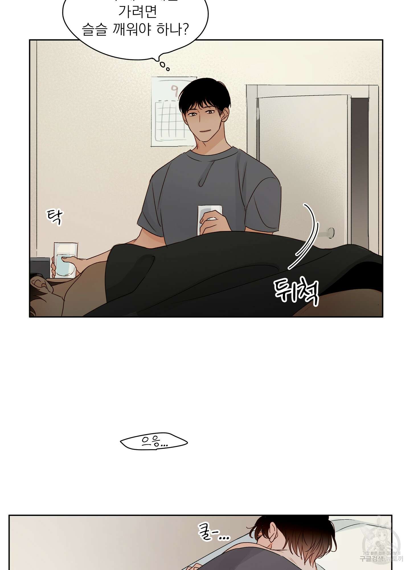 홈(HOME) 12화 7