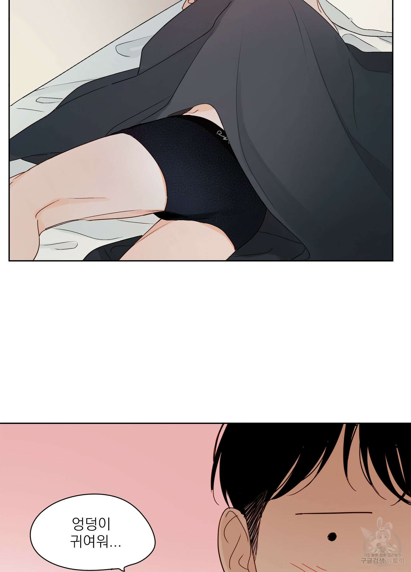 홈(HOME) 12화 8