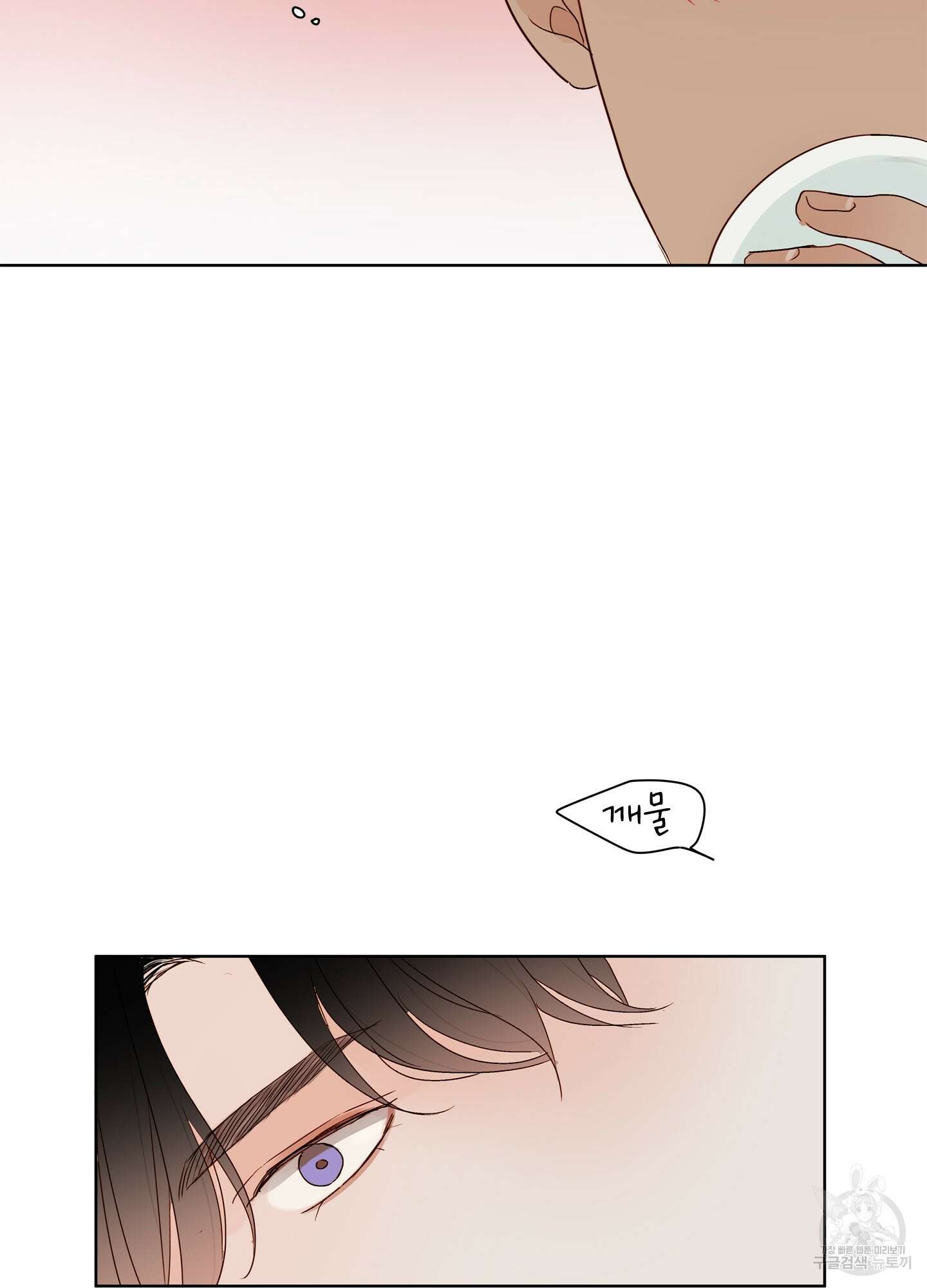 홈(HOME) 12화 9