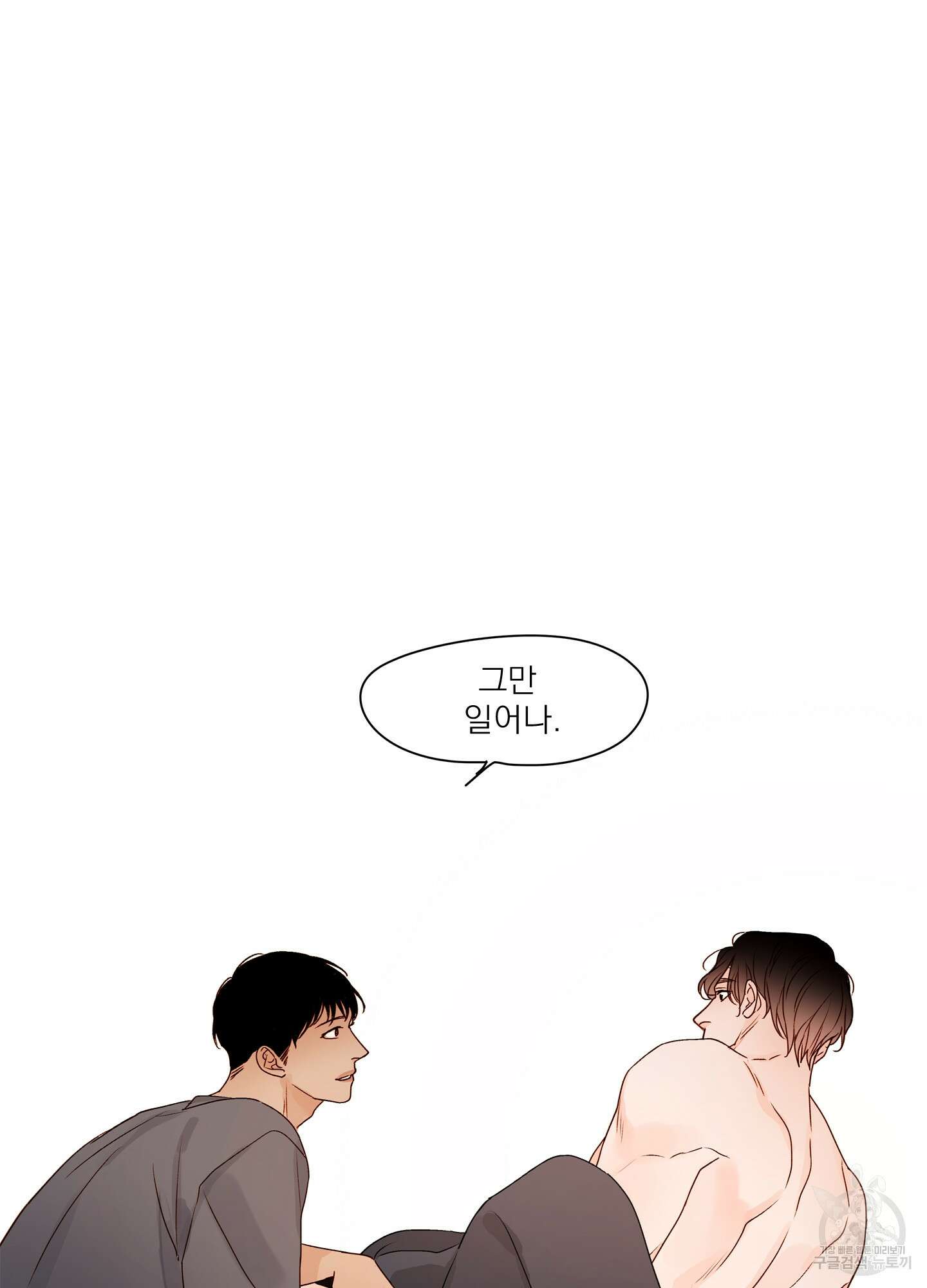 홈(HOME) 12화 10