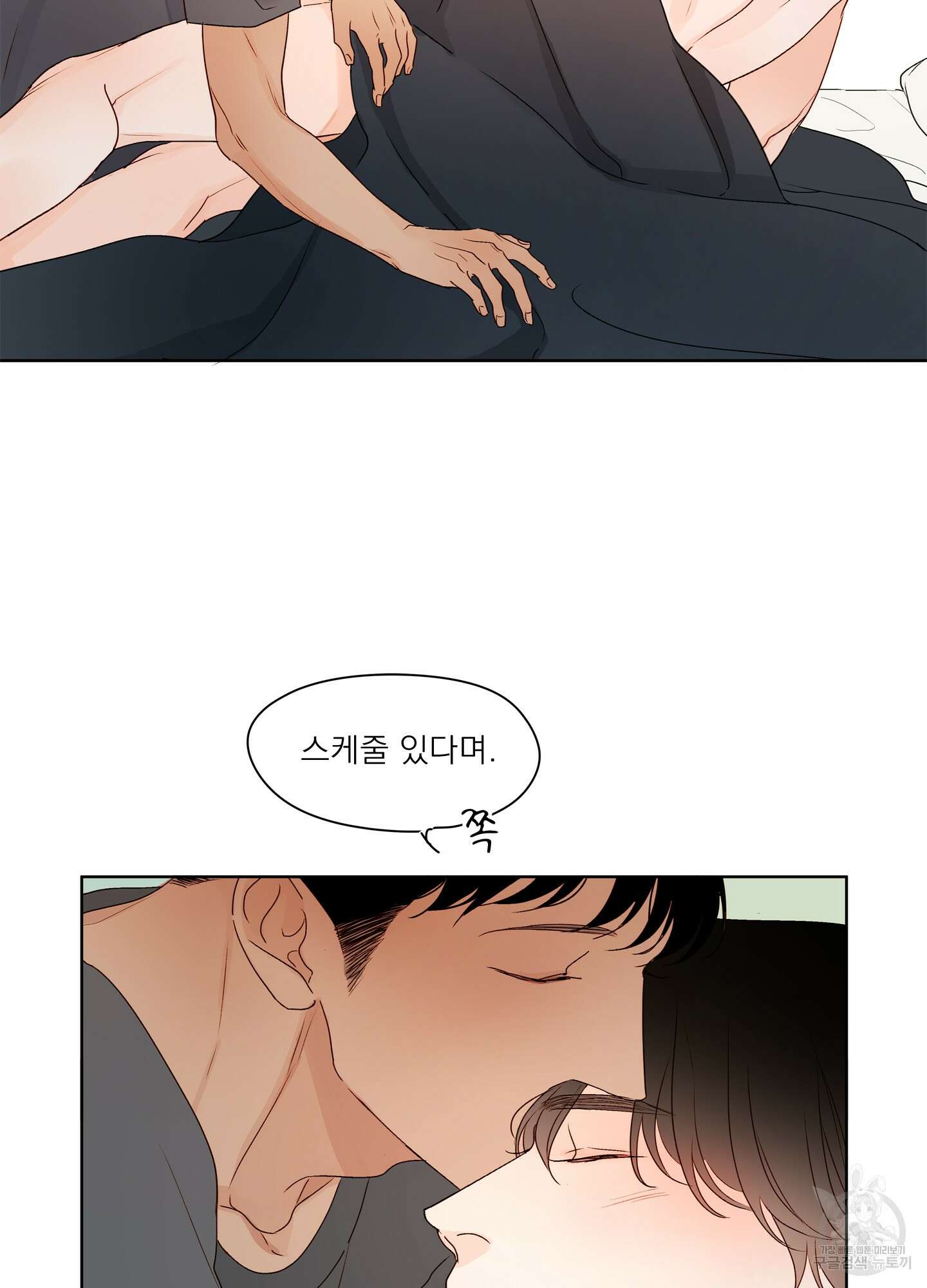 홈(HOME) 12화 11