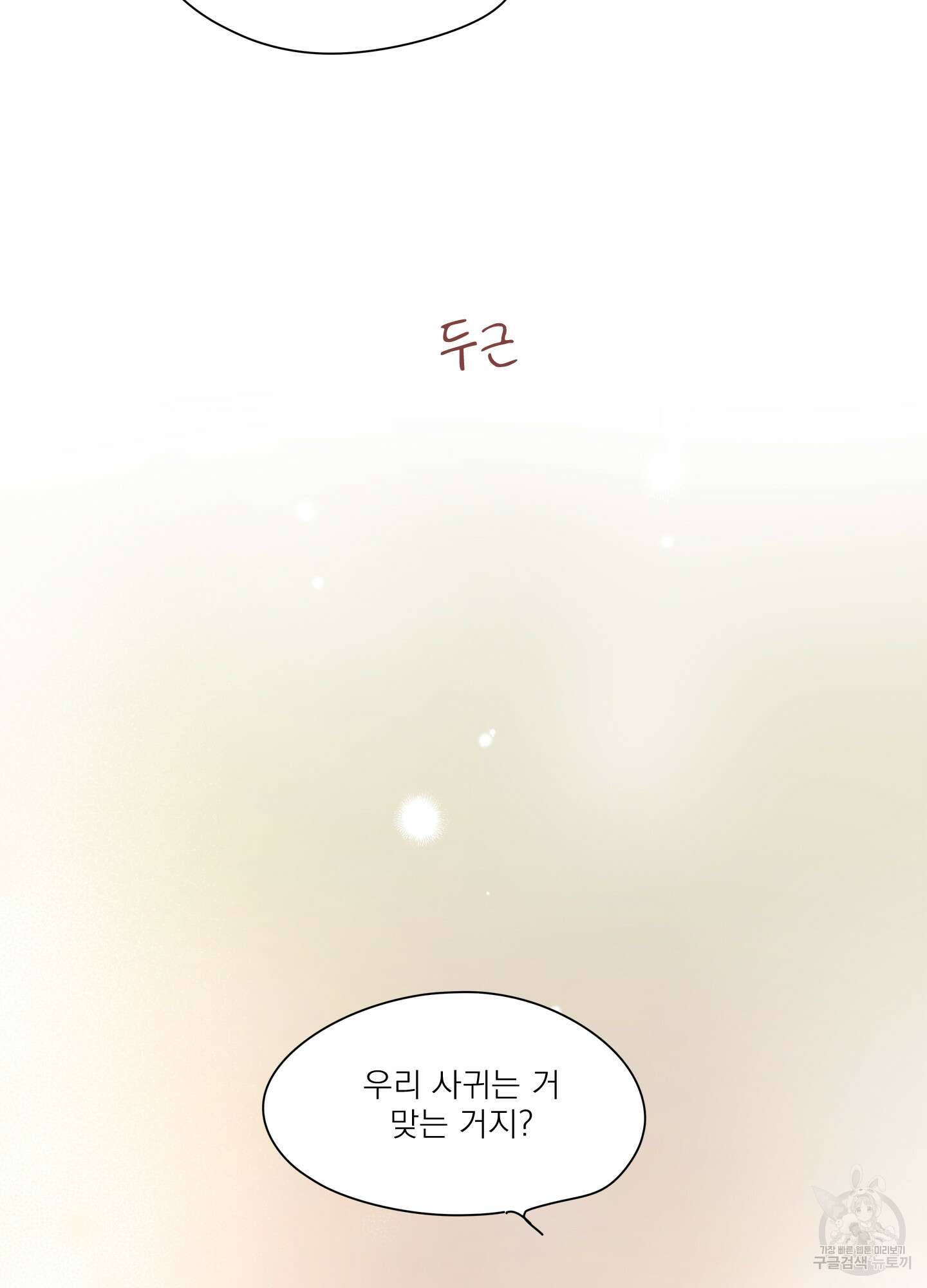 홈(HOME) 12화 13