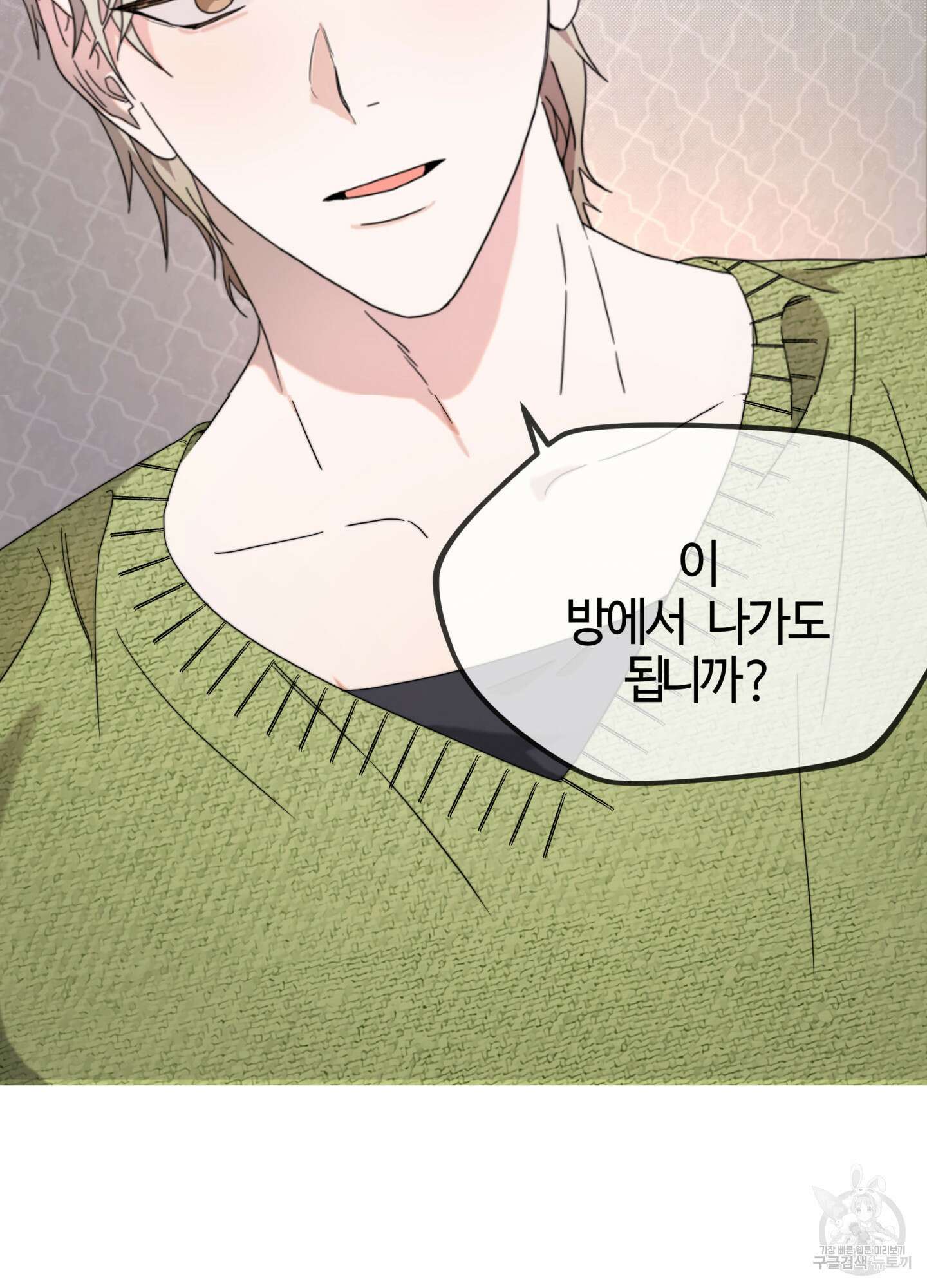 너의 연기가 부담스러워 7화 3
