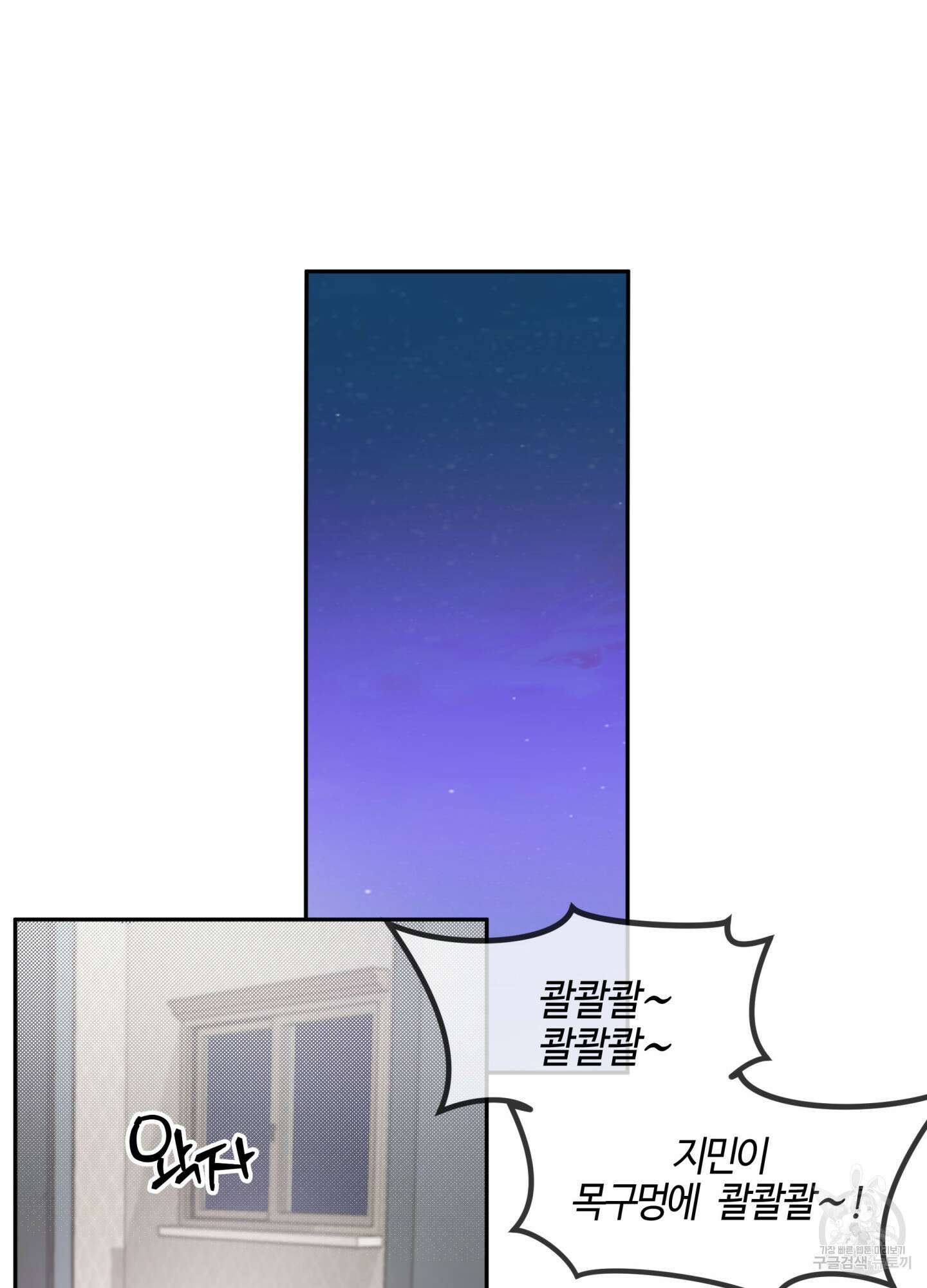 너의 연기가 부담스러워 7화 5