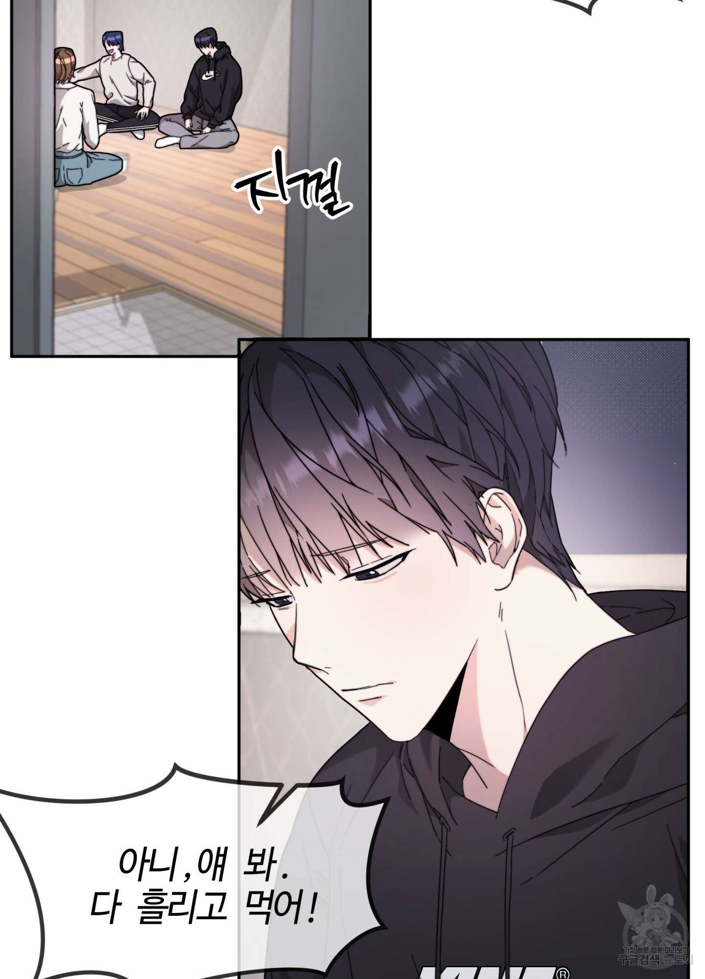 너의 연기가 부담스러워 7화 6