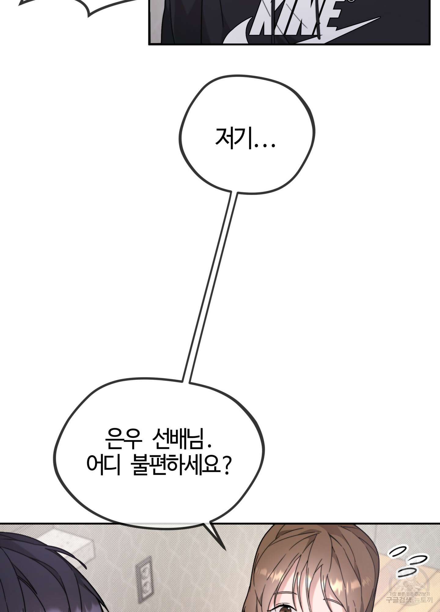 너의 연기가 부담스러워 7화 7
