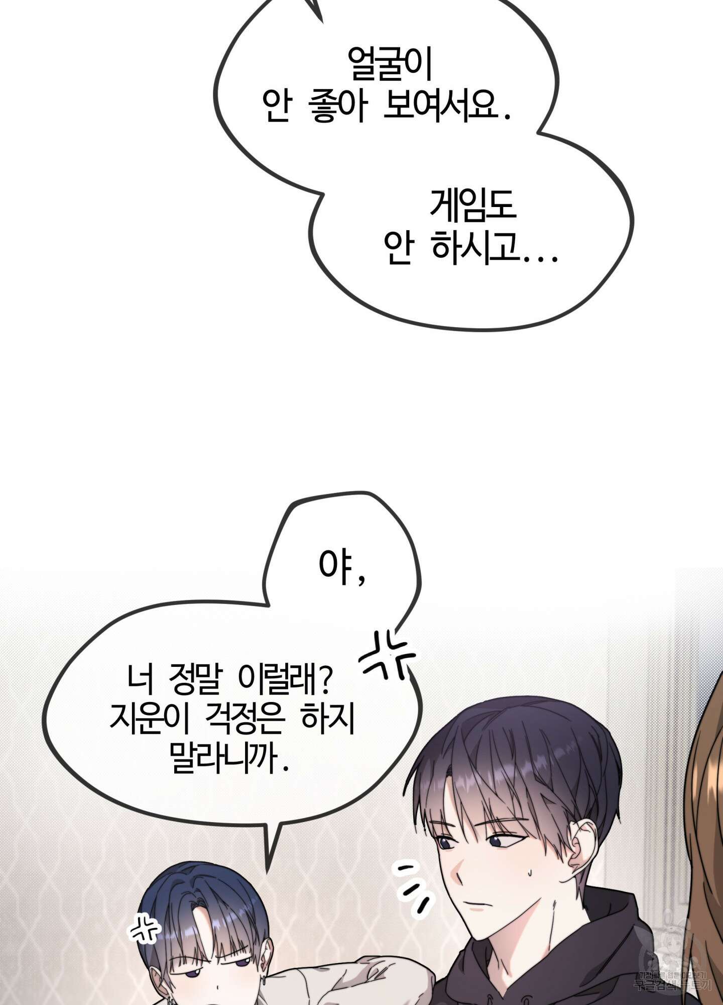 너의 연기가 부담스러워 7화 9