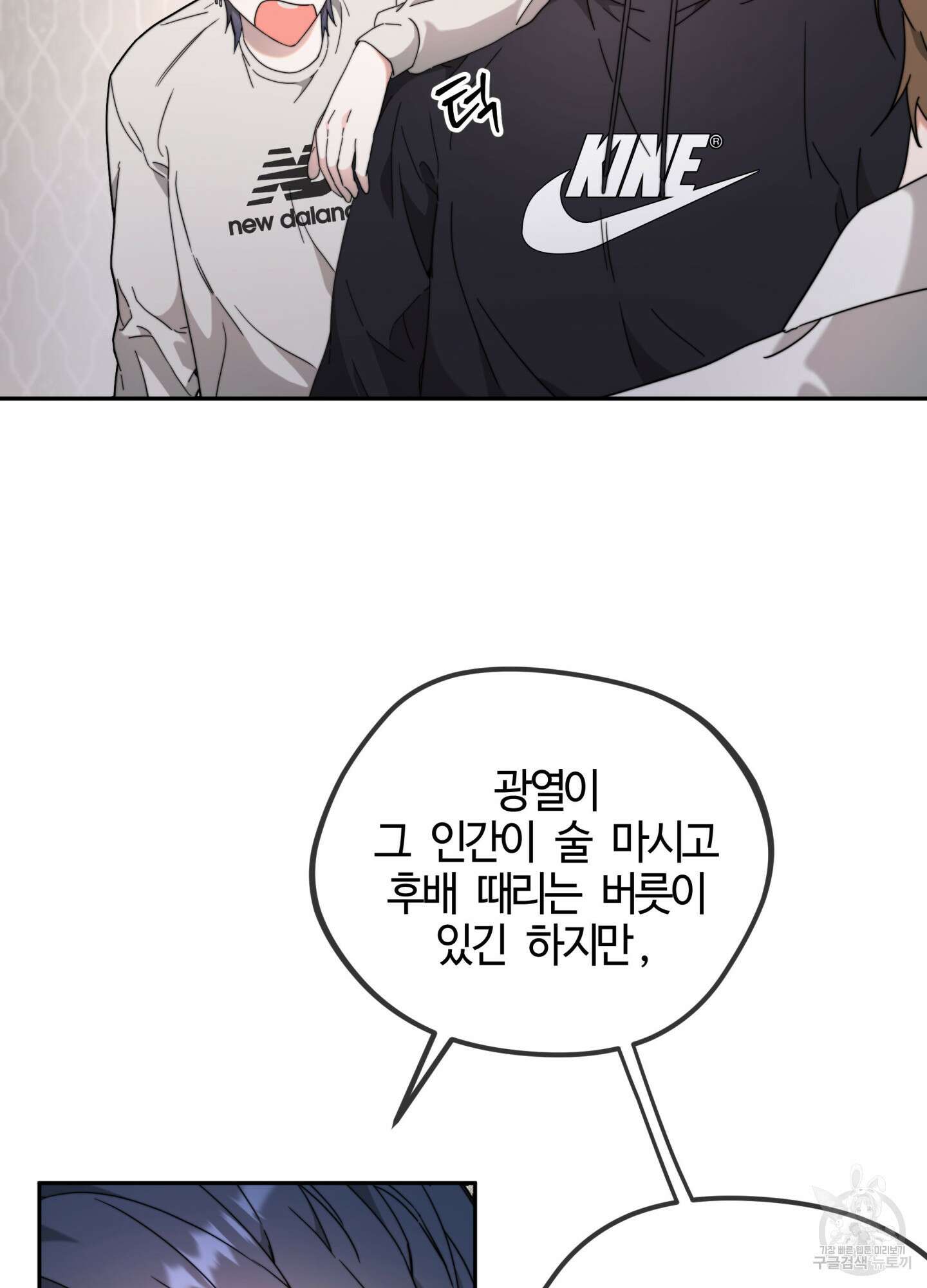 너의 연기가 부담스러워 7화 10