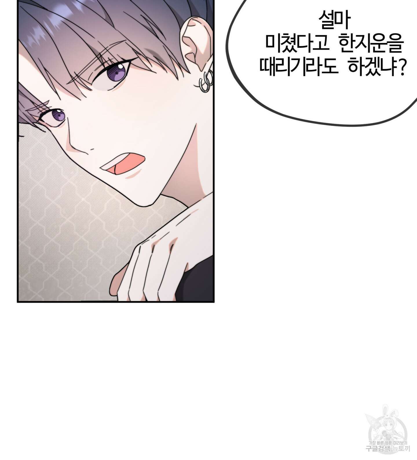 너의 연기가 부담스러워 7화 11