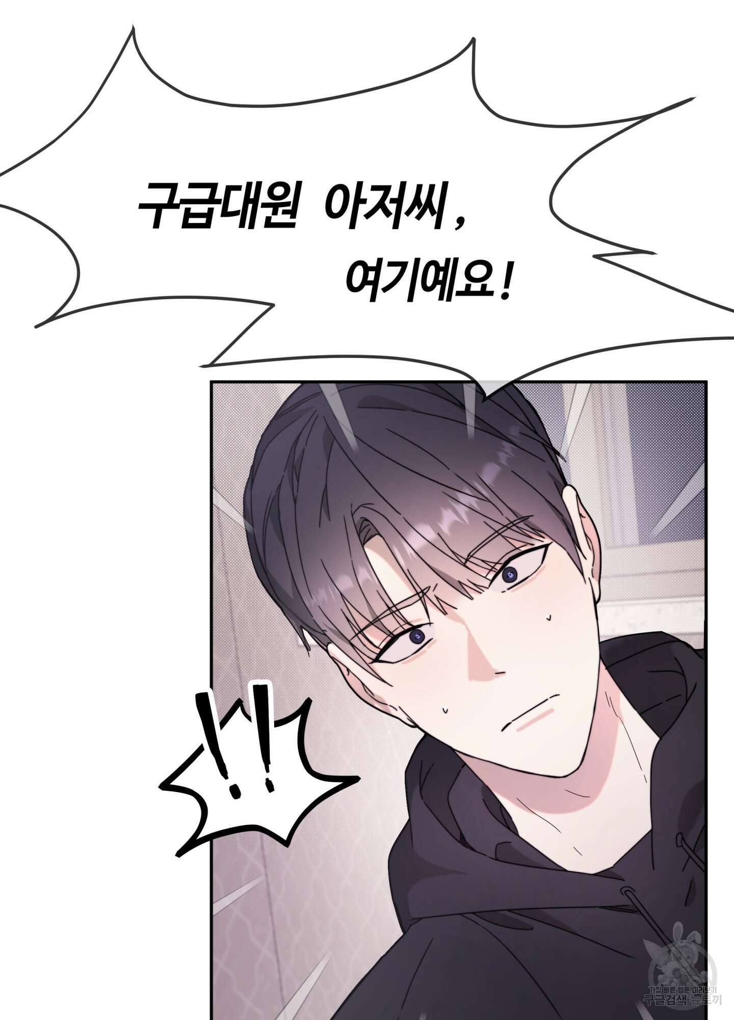 너의 연기가 부담스러워 7화 12