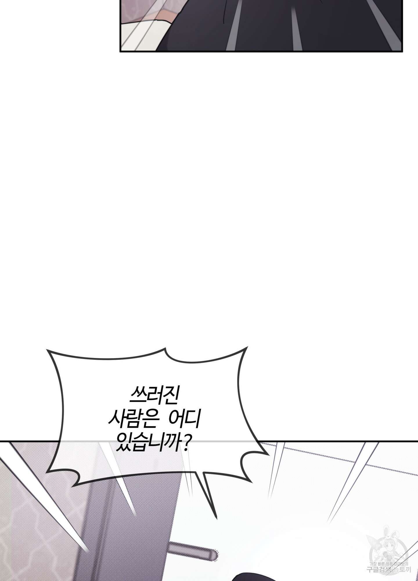 너의 연기가 부담스러워 7화 13
