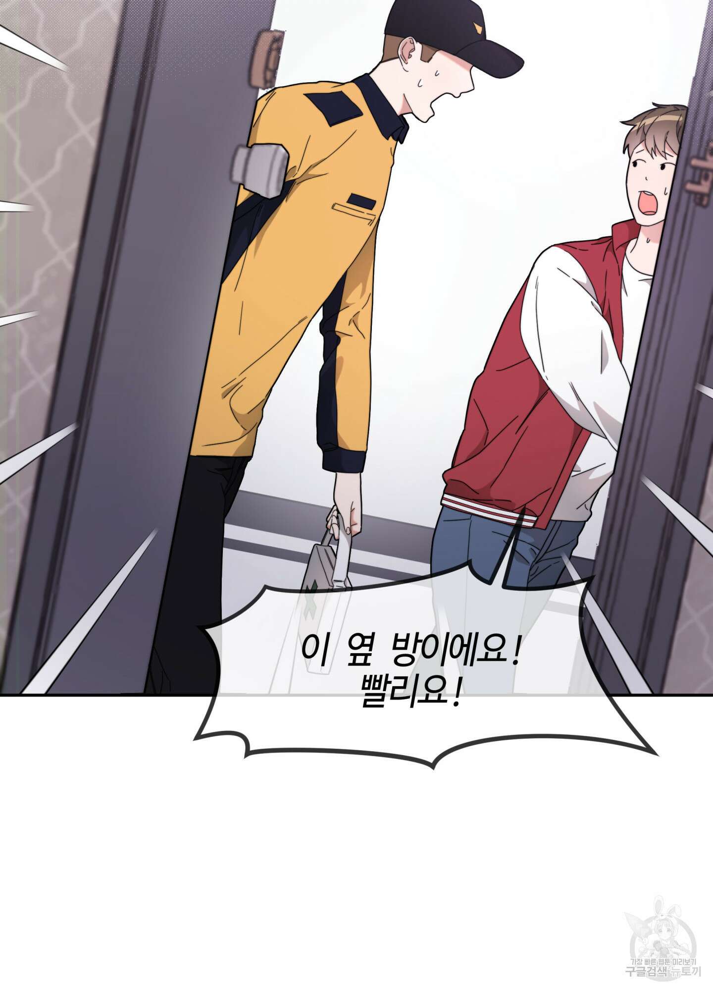 너의 연기가 부담스러워 7화 14
