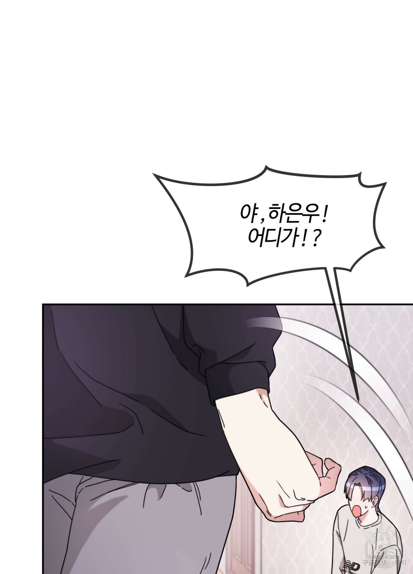 너의 연기가 부담스러워 7화 16
