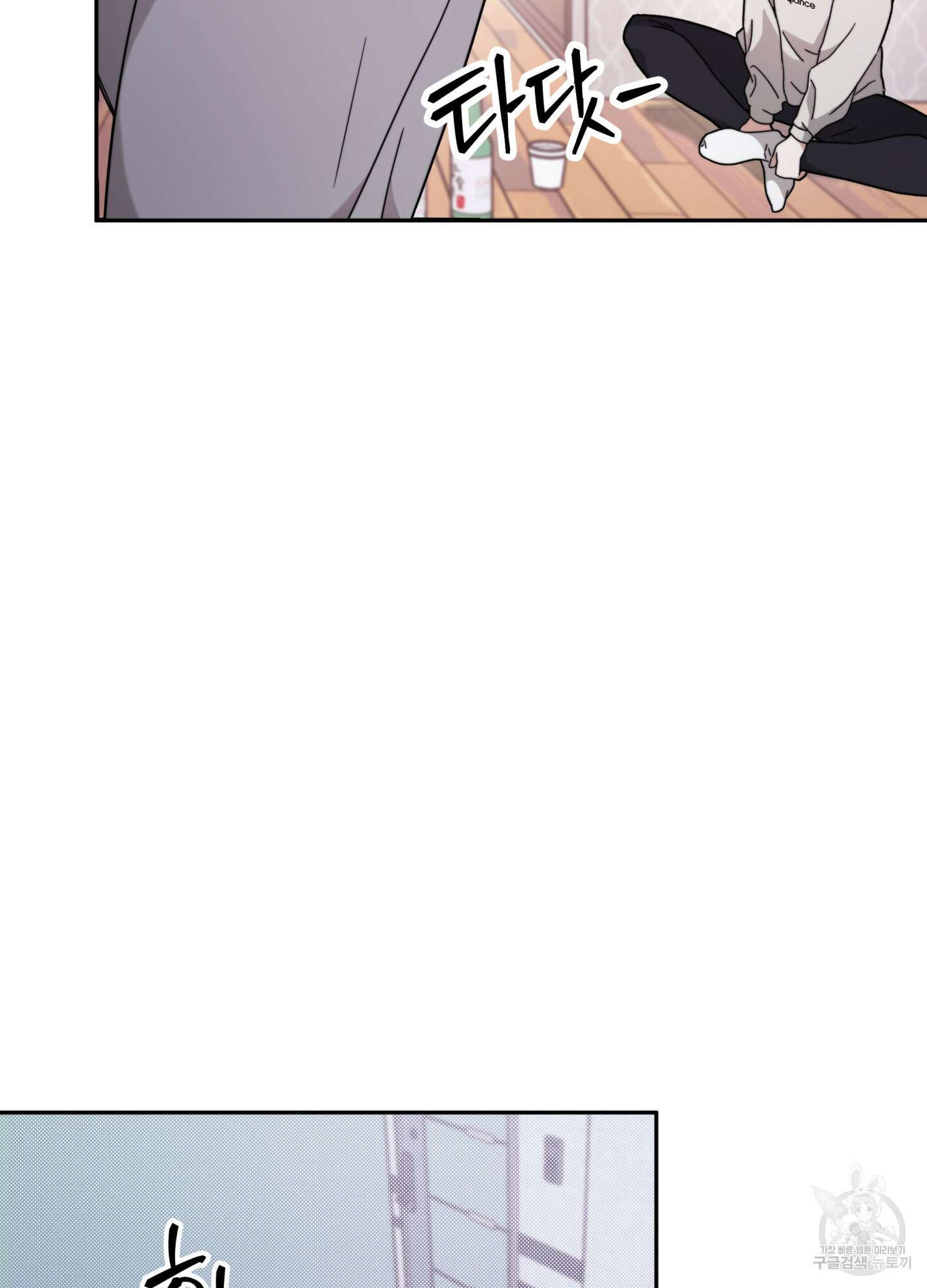 너의 연기가 부담스러워 7화 17