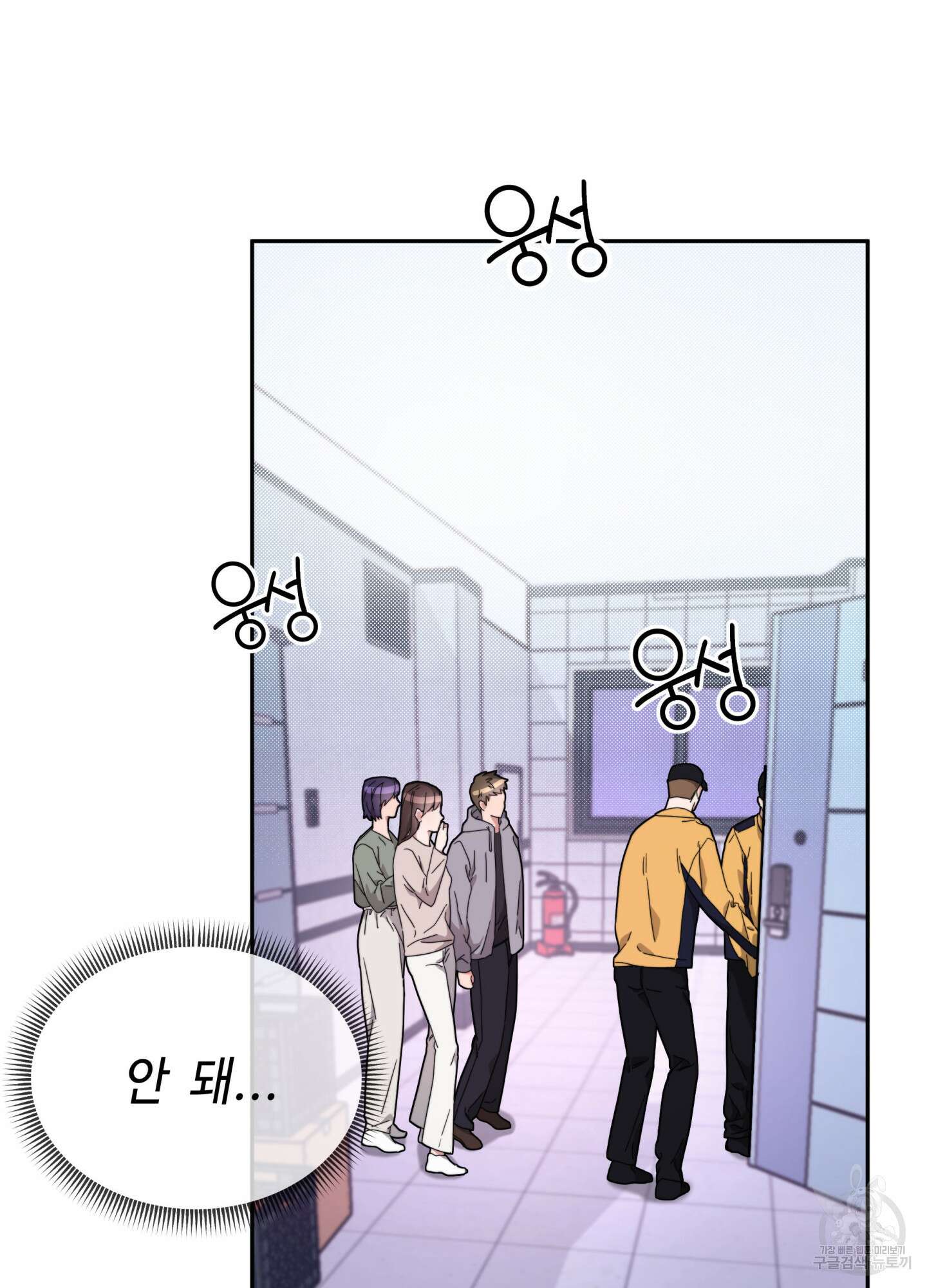 너의 연기가 부담스러워 7화 19