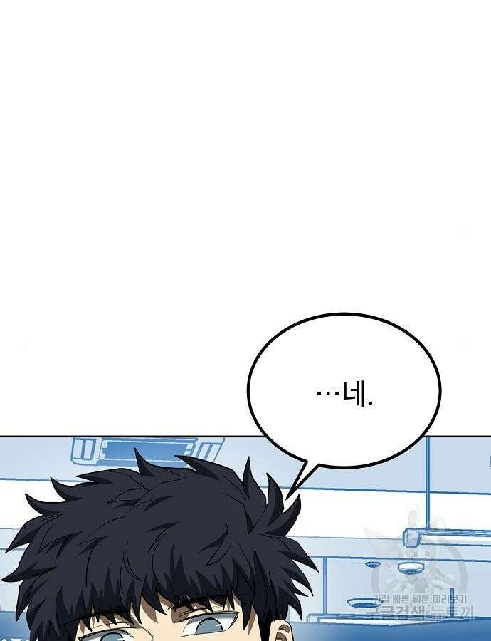 옥타곤의 제왕 70화 9