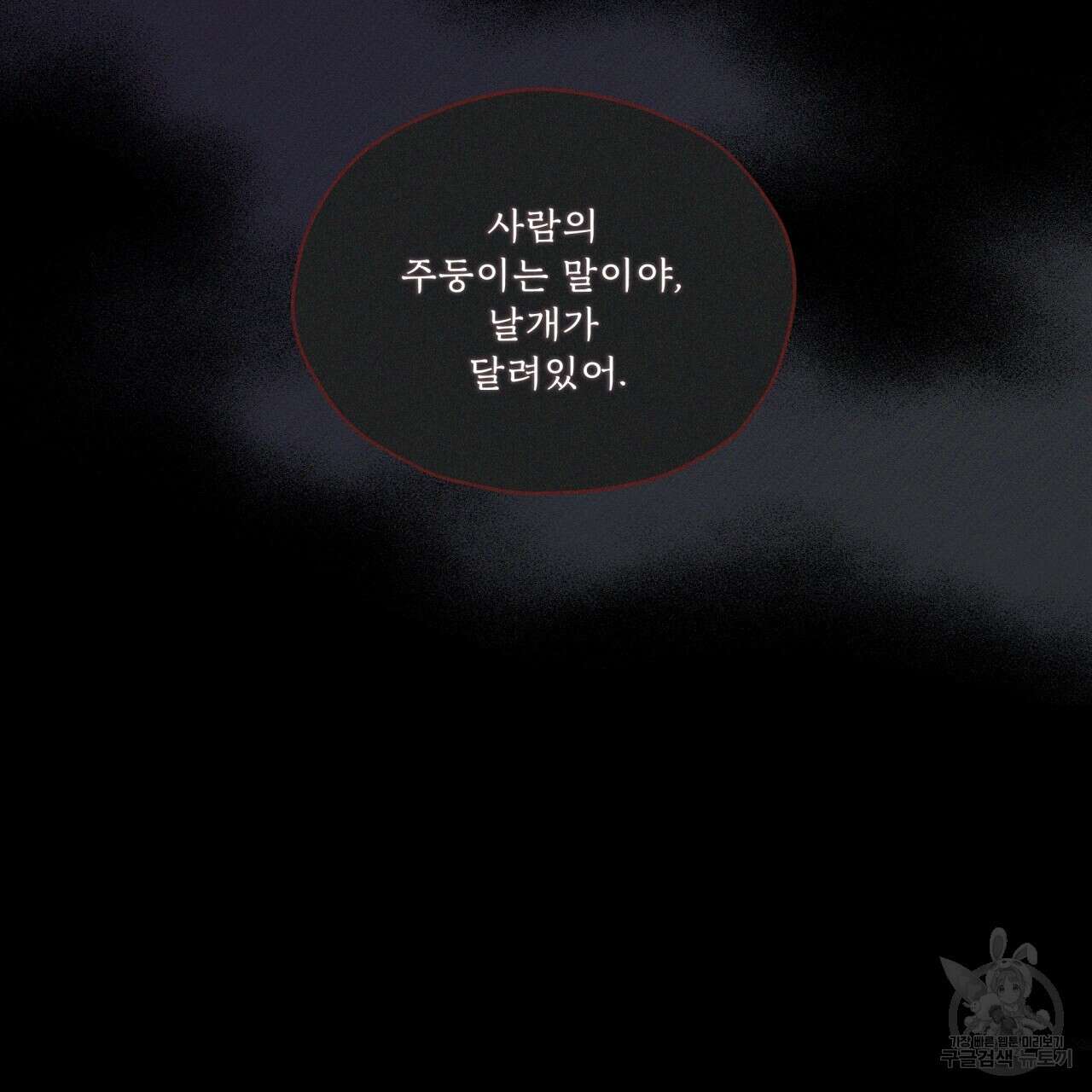 숨,의 기억 6화 2