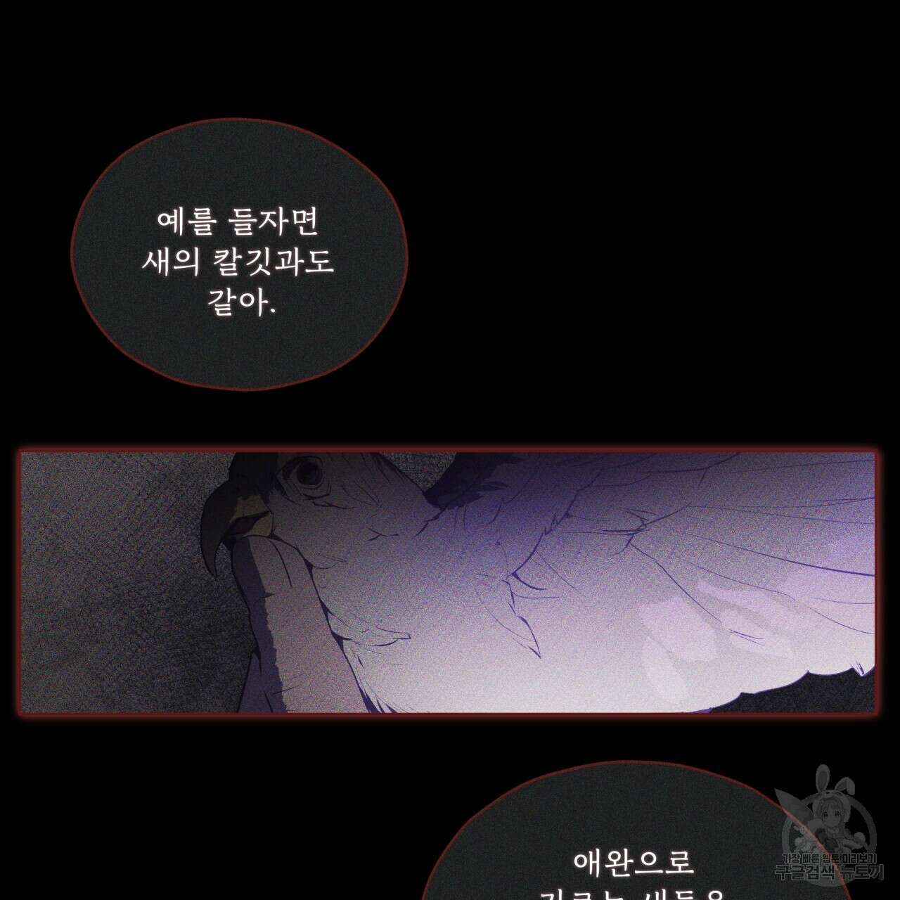 숨,의 기억 6화 3