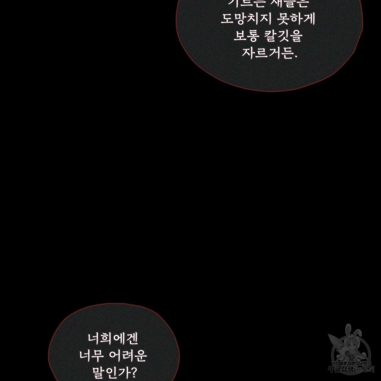 숨,의 기억 6화 4