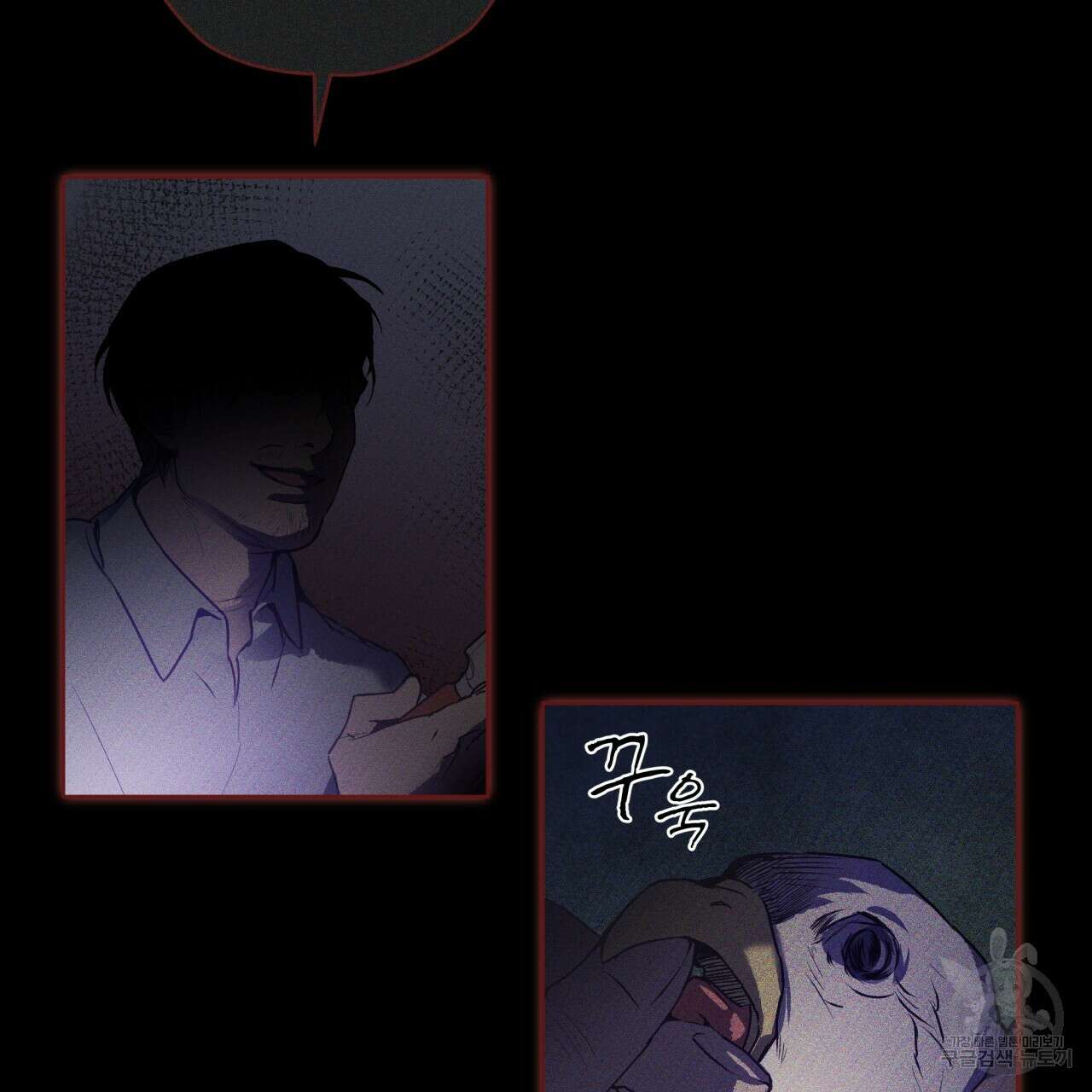 숨,의 기억 6화 5