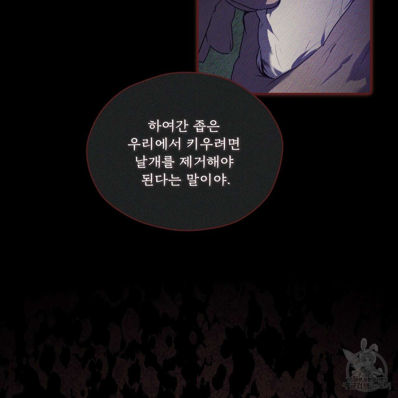 숨,의 기억 6화 6