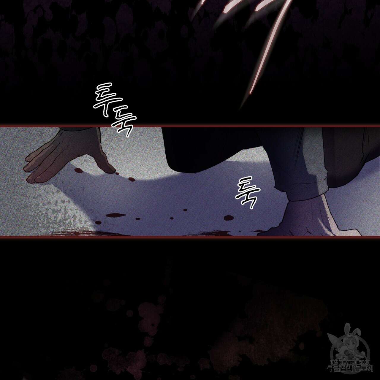 숨,의 기억 6화 8