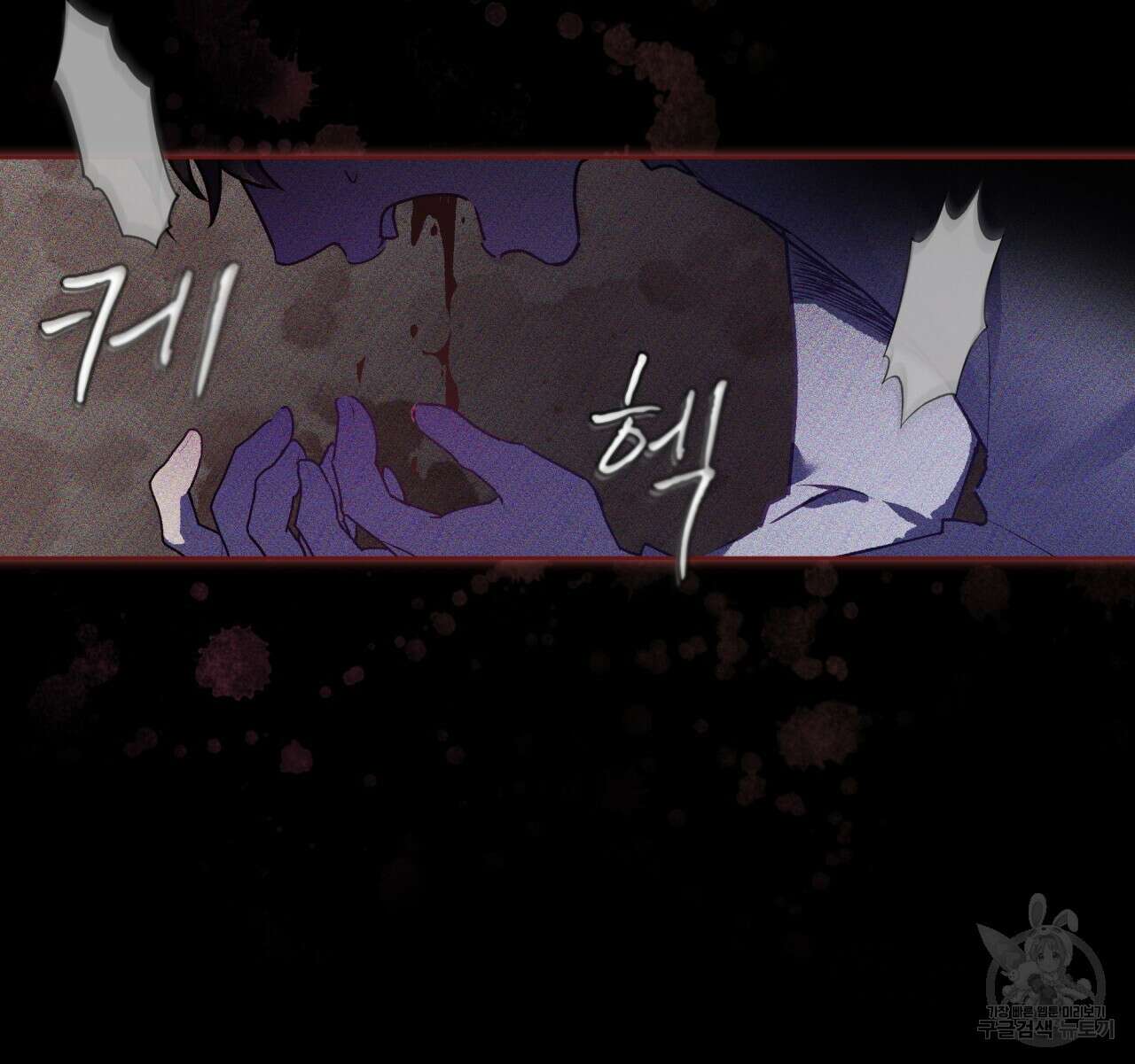숨,의 기억 6화 9
