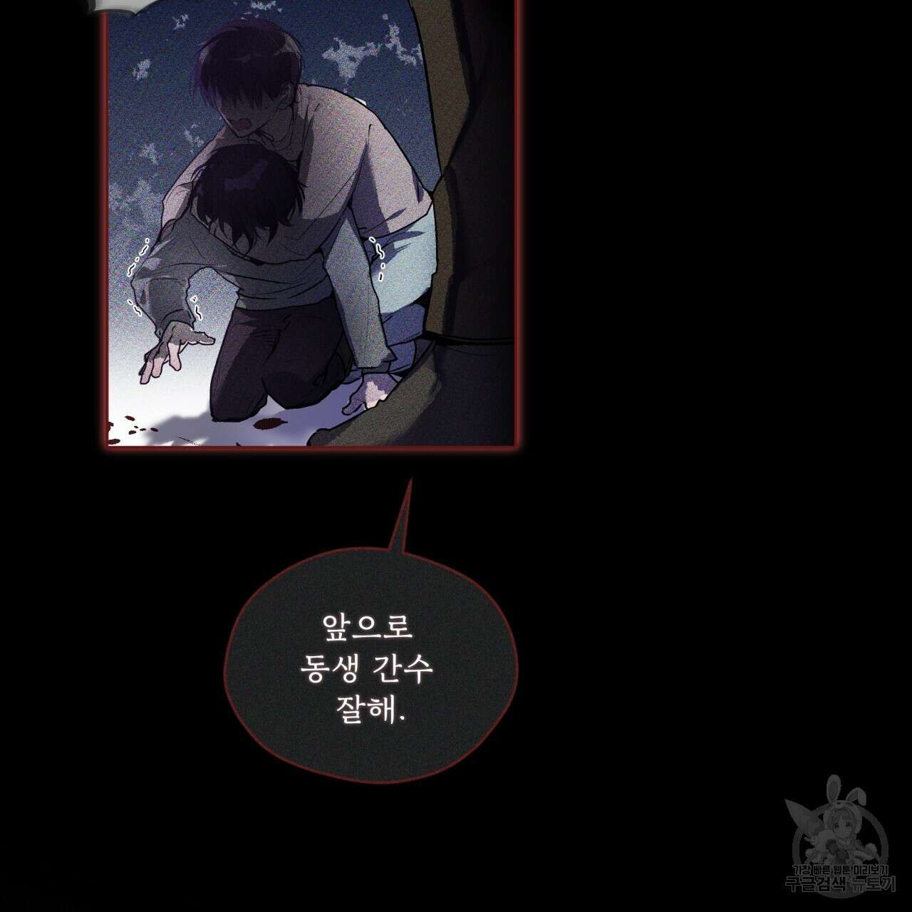 숨,의 기억 6화 11
