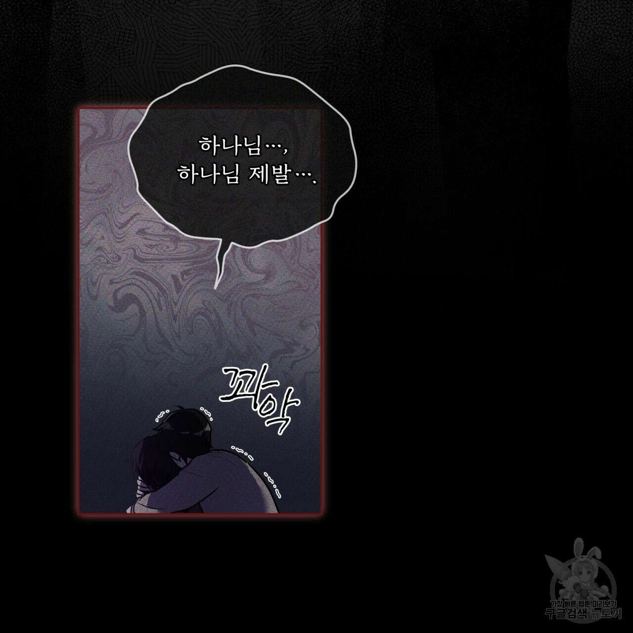 숨,의 기억 6화 14