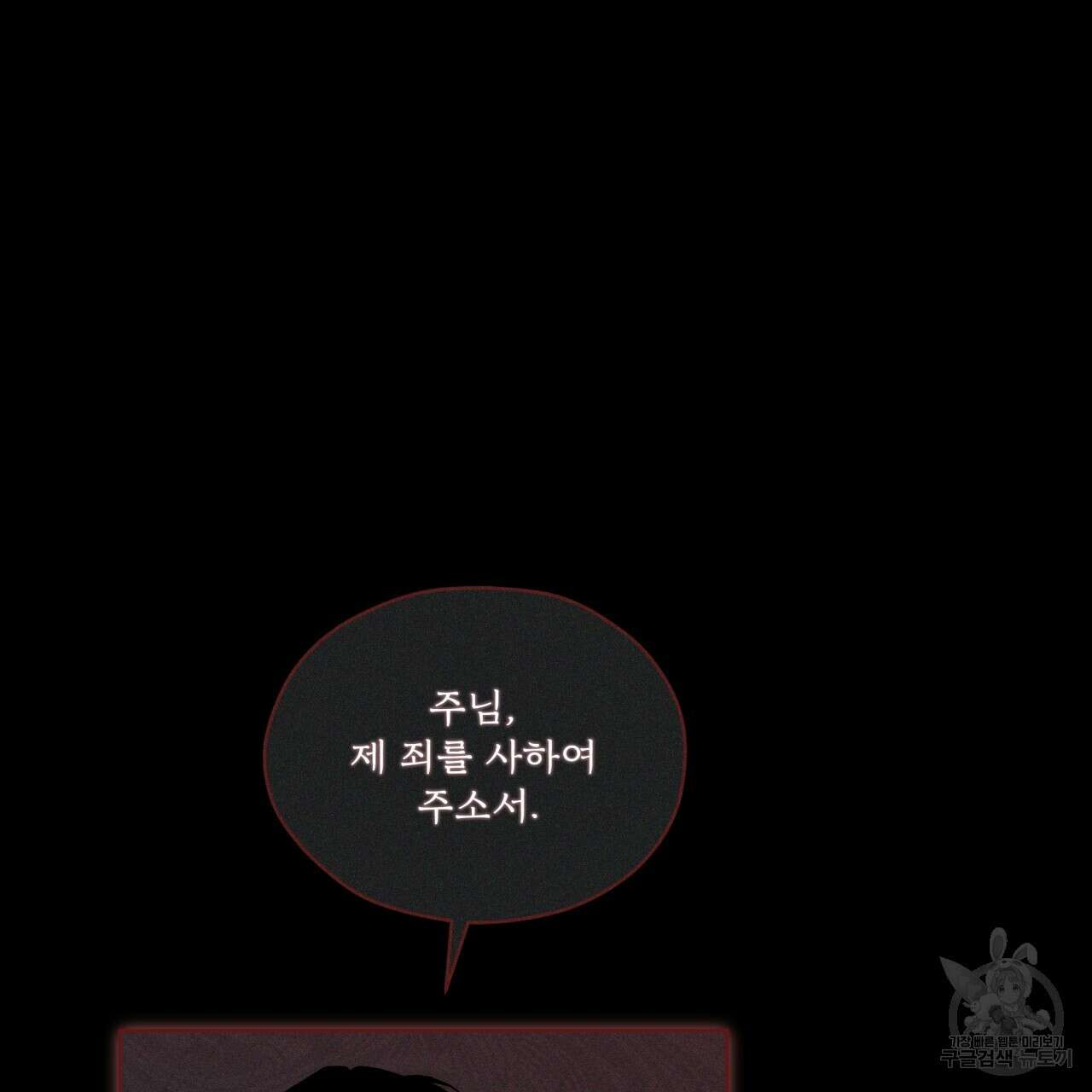 숨,의 기억 6화 16