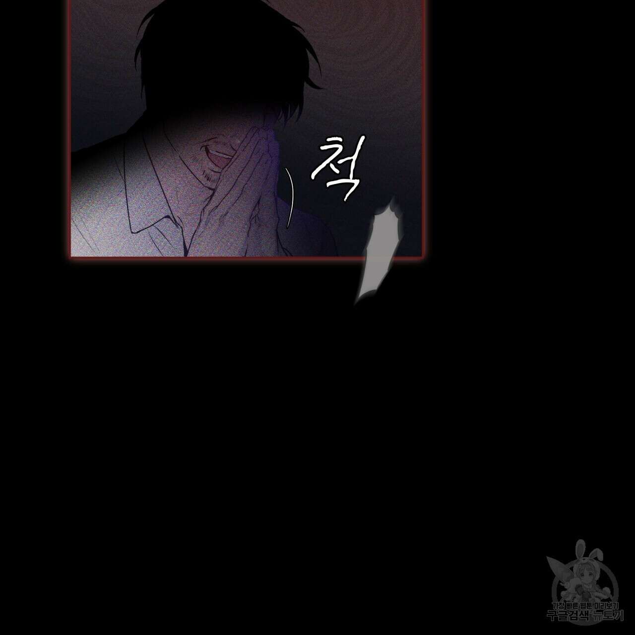 숨,의 기억 6화 17