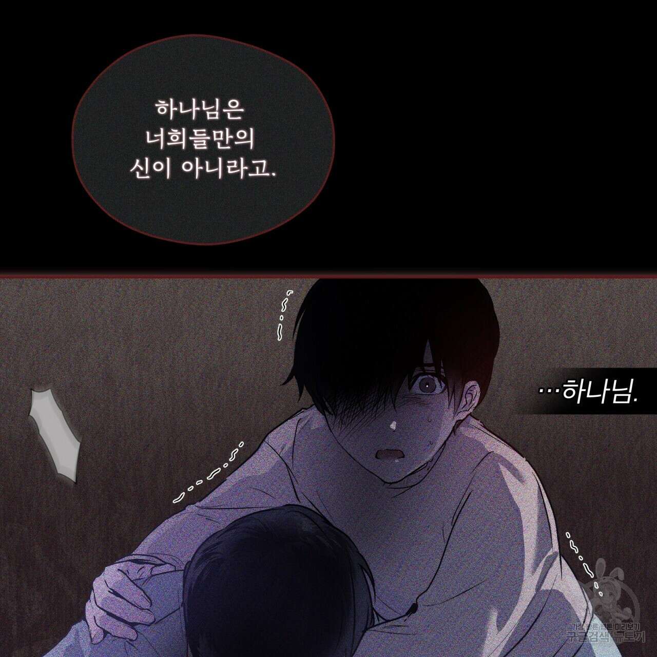 숨,의 기억 6화 18
