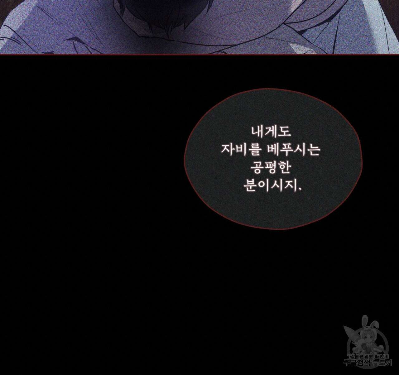 숨,의 기억 6화 19