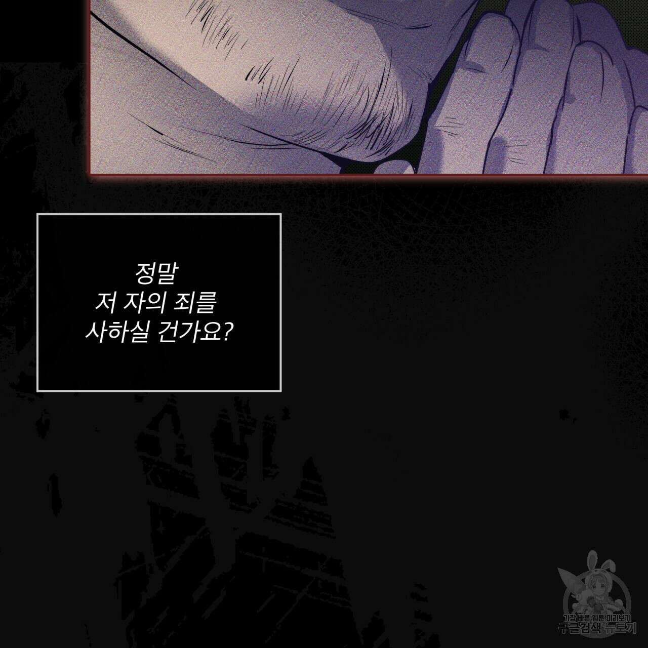 숨,의 기억 6화 21