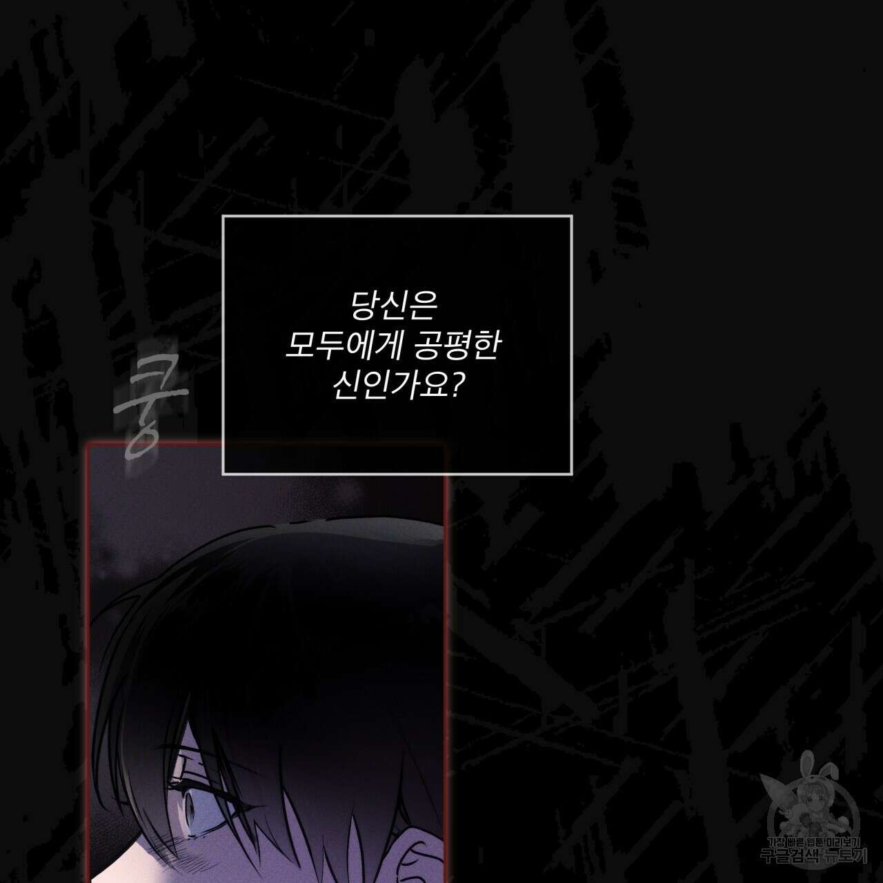 숨,의 기억 6화 22