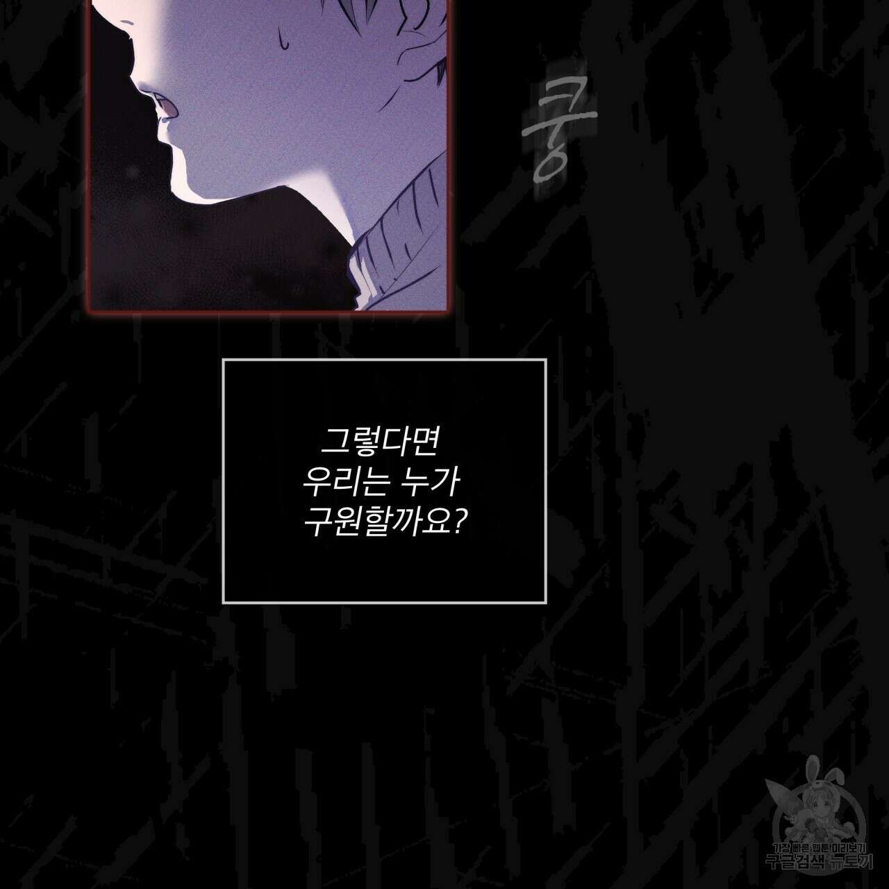 숨,의 기억 6화 23