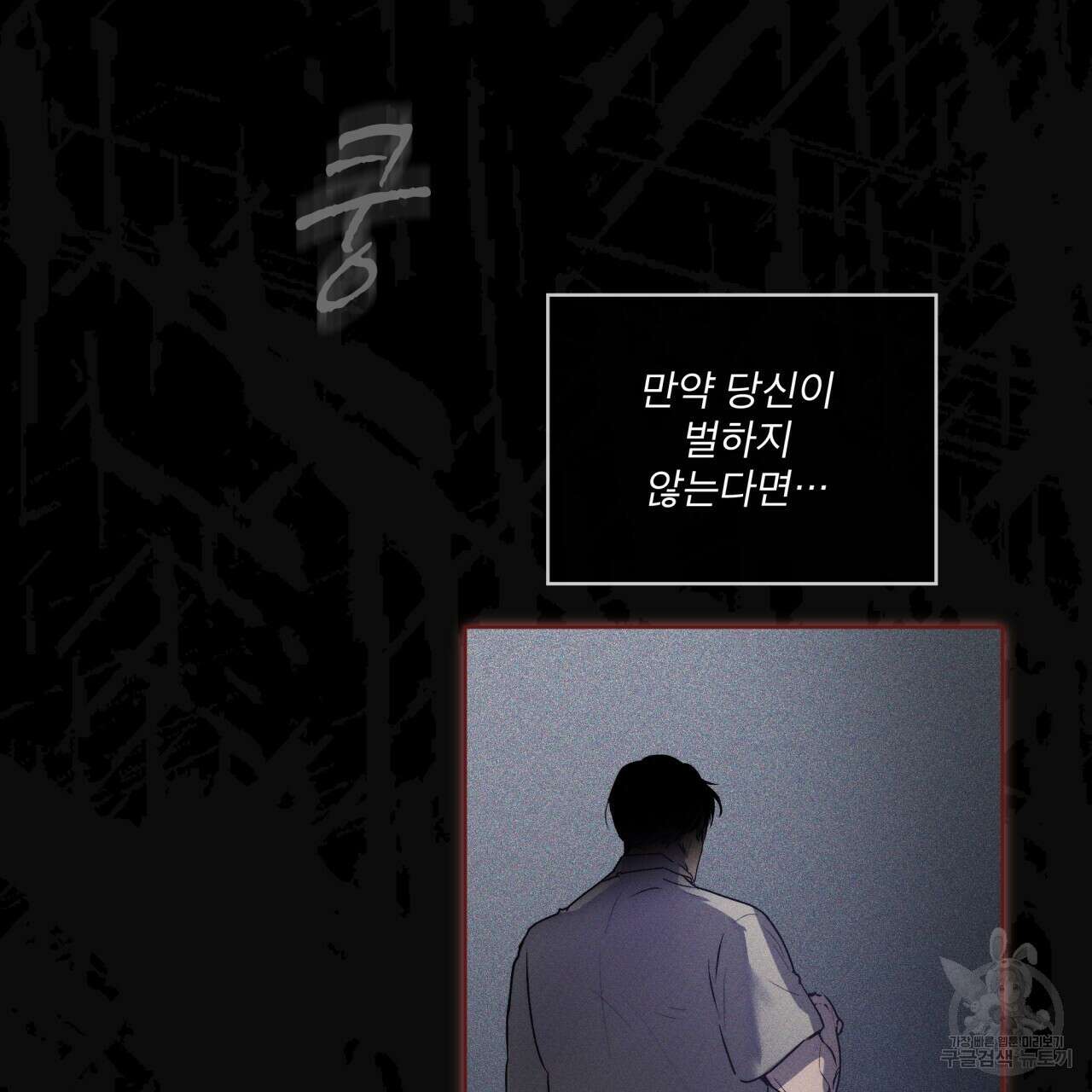 숨,의 기억 6화 24