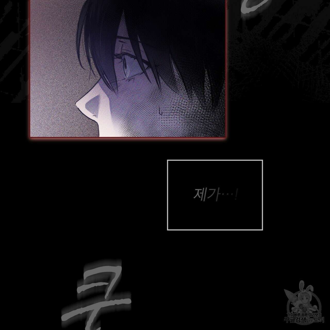 숨,의 기억 6화 26