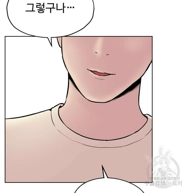 설련화 2화 2
