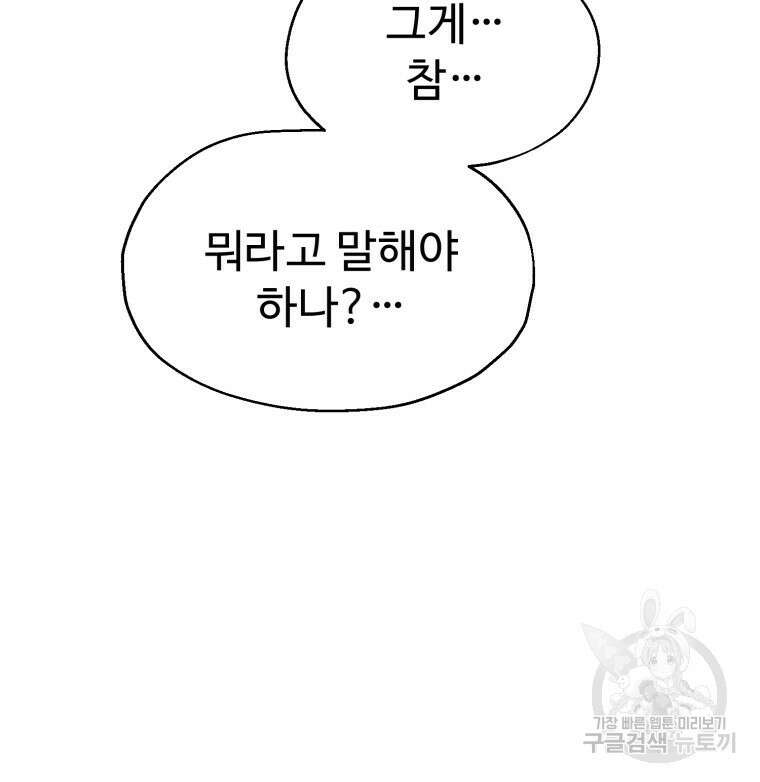 설련화 2화 3