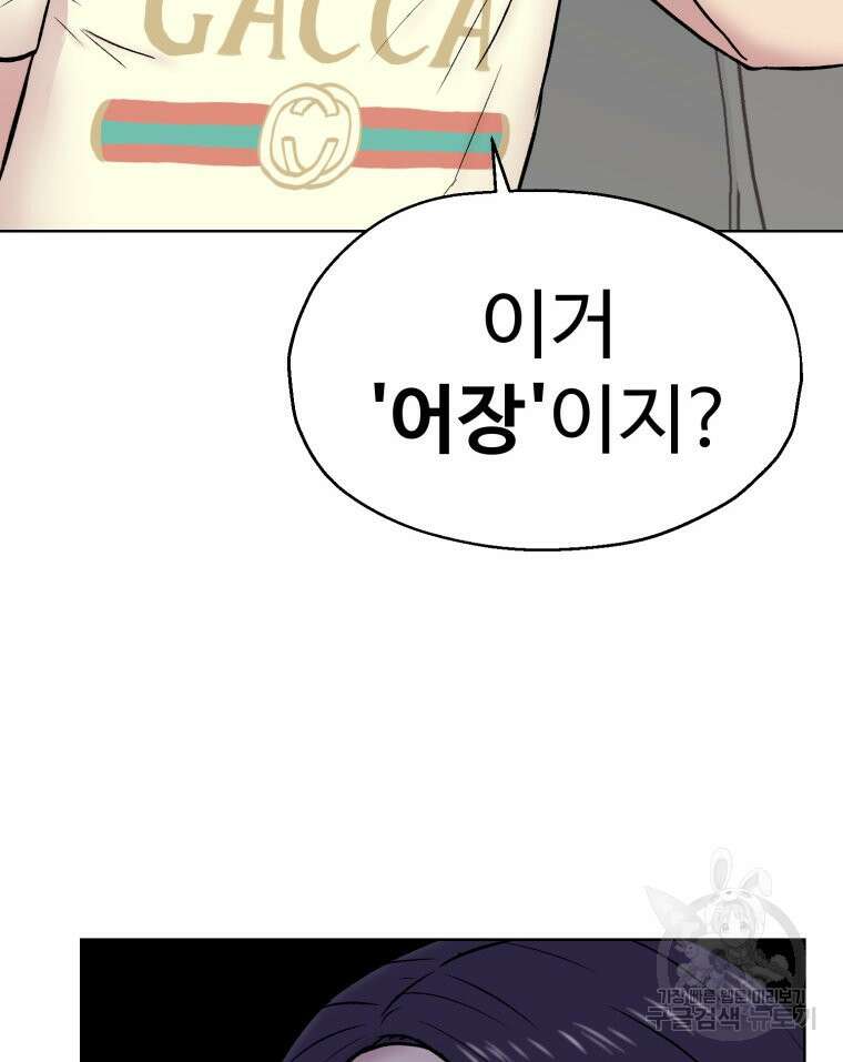 설련화 2화 5