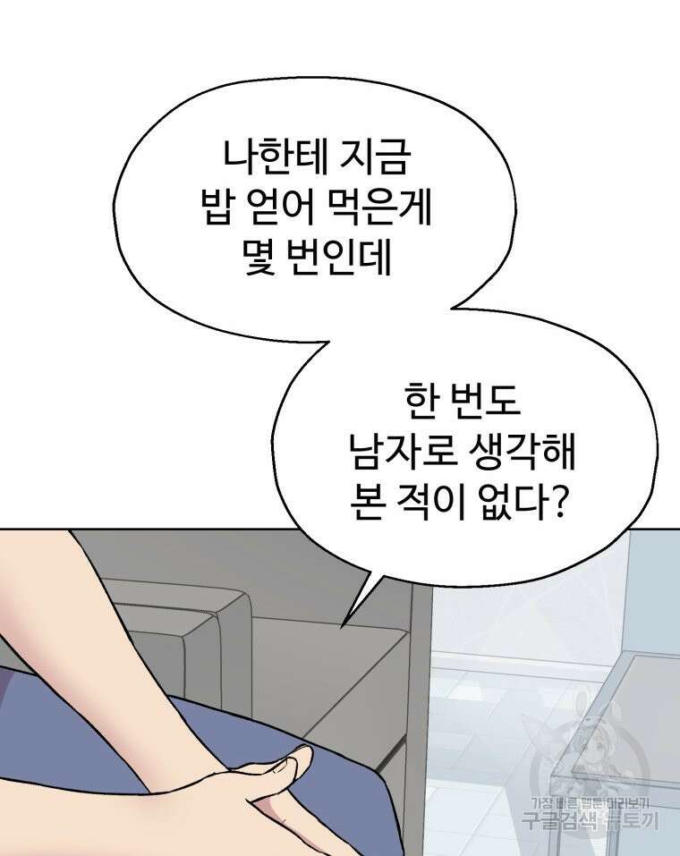 설련화 2화 7