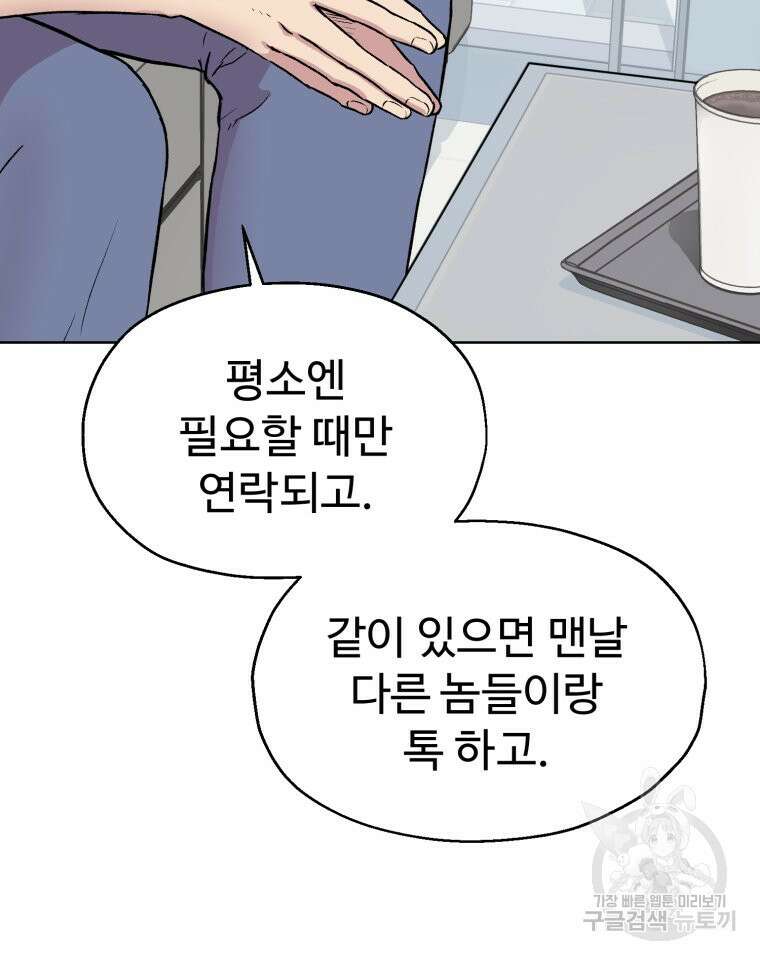 설련화 2화 8