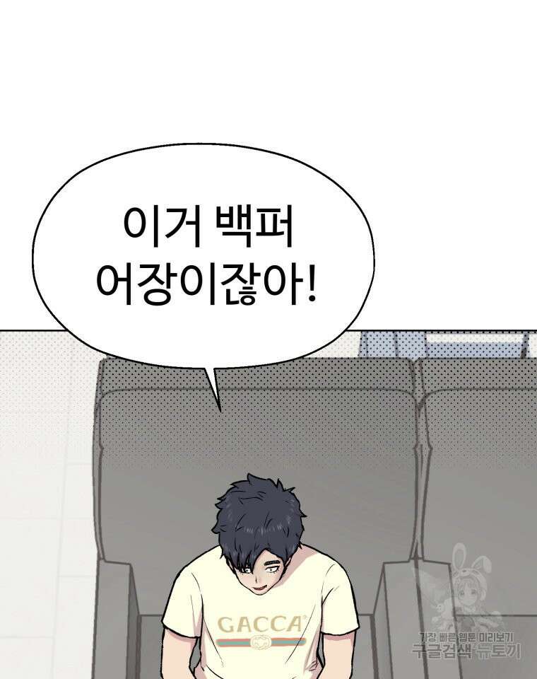 설련화 2화 9